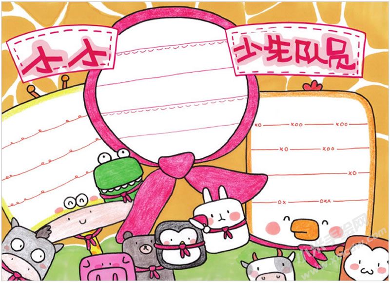 小小少先隊員手抄報.jpg
