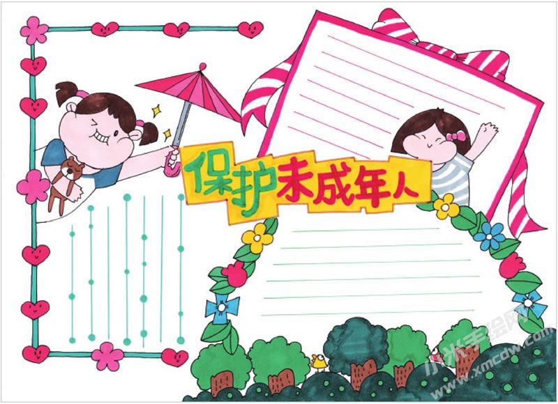 保護(hù)未成年人手抄報(bào).jpg