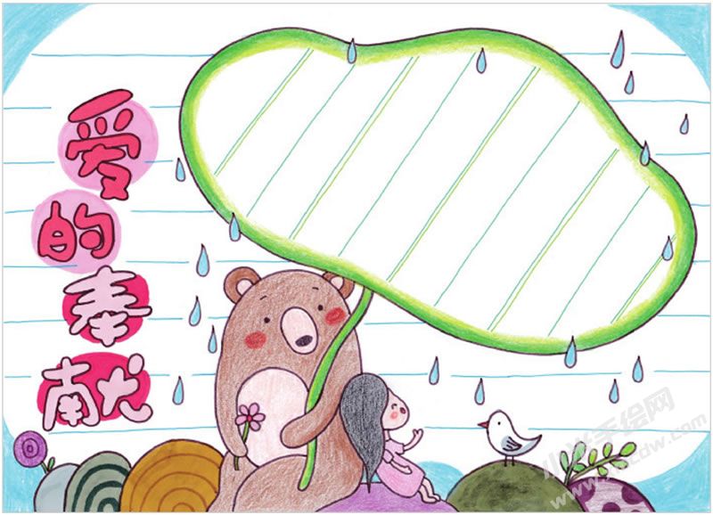 愛的奉獻(xiàn)手抄報(bào).jpg