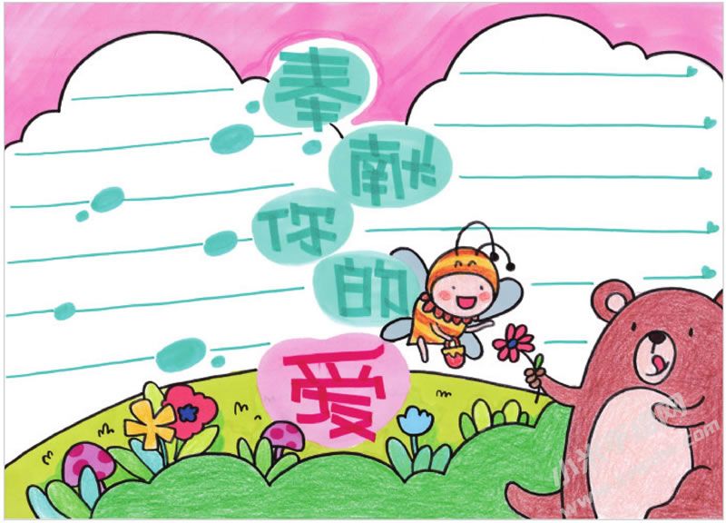 奉獻(xiàn)你的愛手抄報(bào).jpg