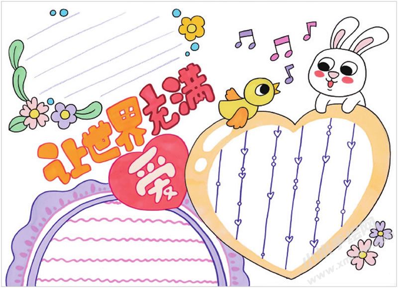 讓世界充滿愛手抄報.jpg