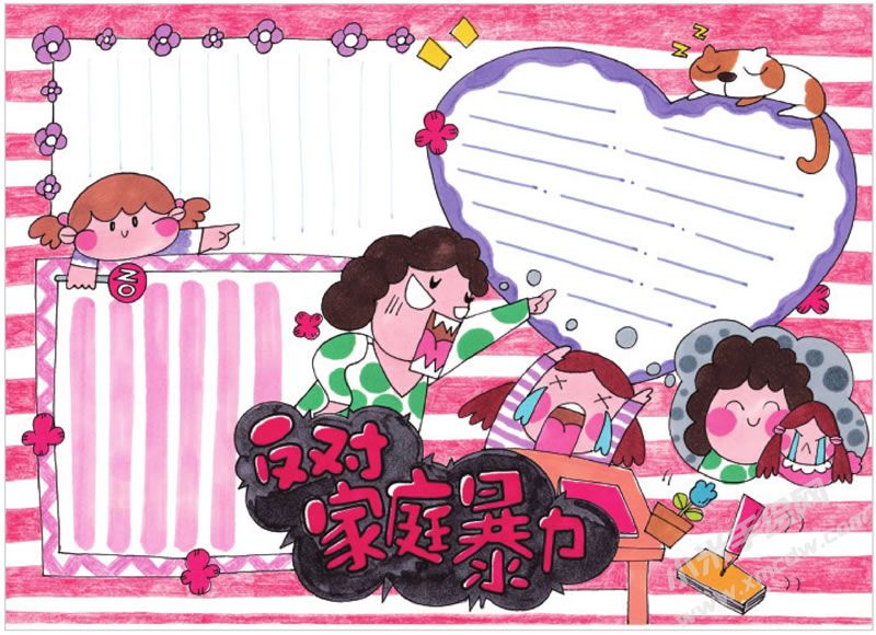 反對家庭暴力手抄報(bào).jpg