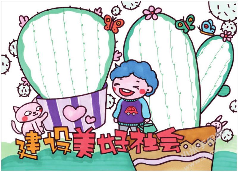 建設(shè)美好社會手抄報.jpg