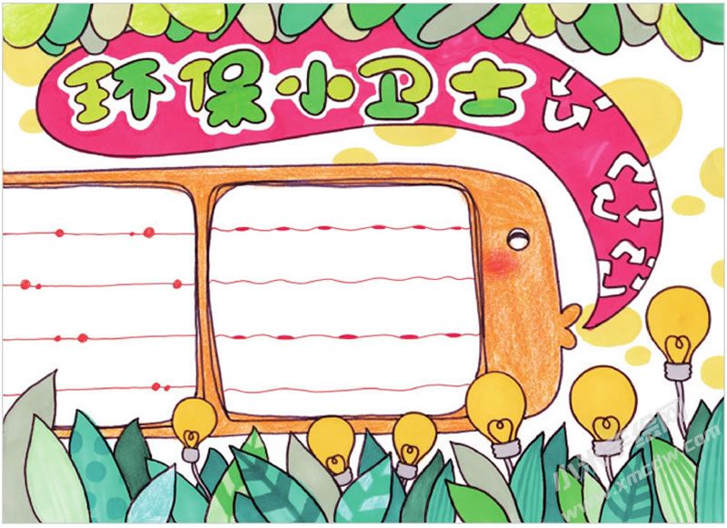 環(huán)保小衛(wèi)士手抄報.jpg