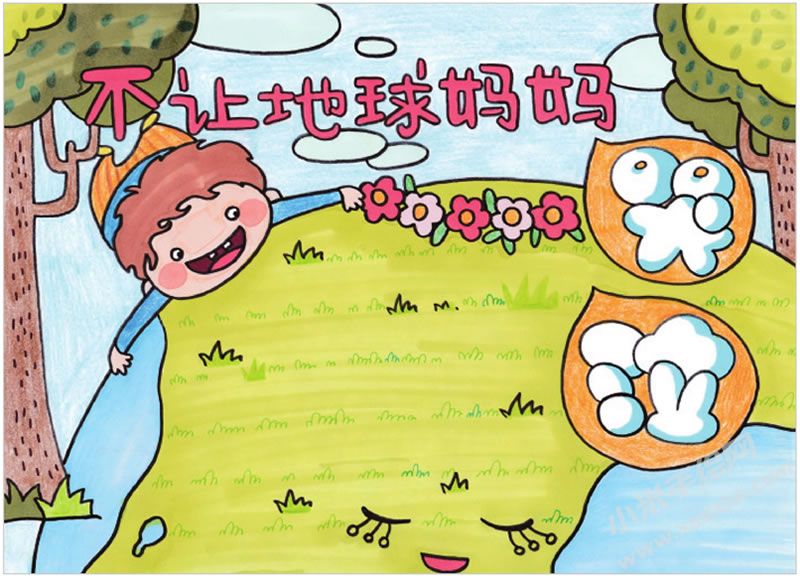 不讓地球媽媽哭泣手抄報.jpg