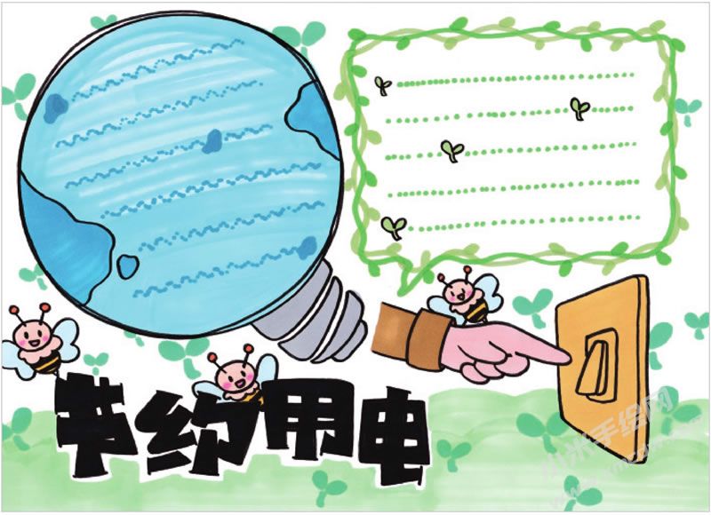 節(jié)約用電手抄報.jpg