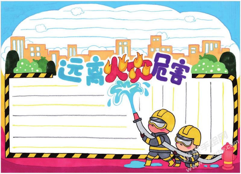 遠(yuǎn)離火災(zāi)危害手抄報(bào).jpg