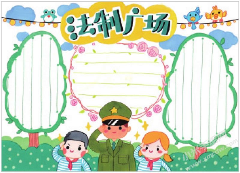 法制廣場手抄報(bào).jpg