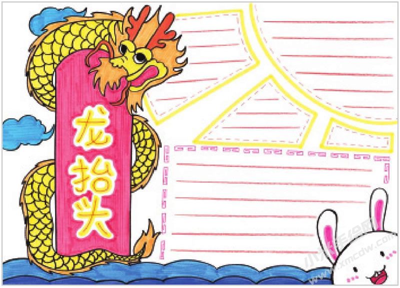 龍?zhí)ь^手抄報(bào).jpg