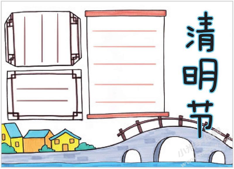 清明節(jié)手抄報(bào).jpg