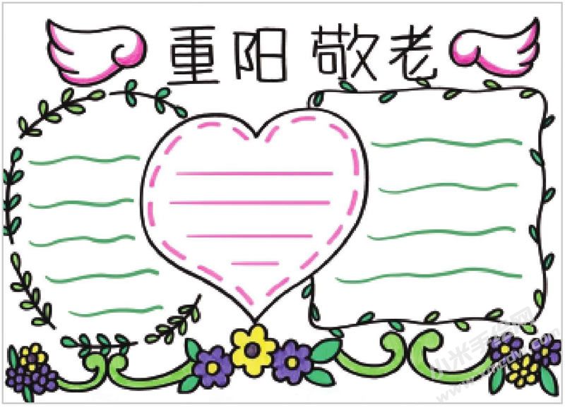 重陽敬老手抄報(bào).jpg