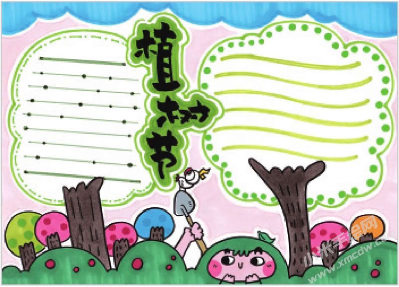 植樹(shù)節(jié)手抄報(bào).jpg