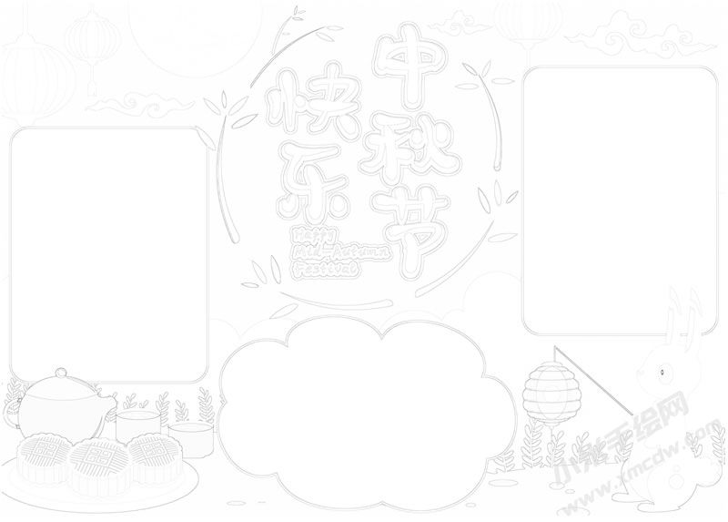 中秋節(jié)快樂手抄報線描稿.jpg