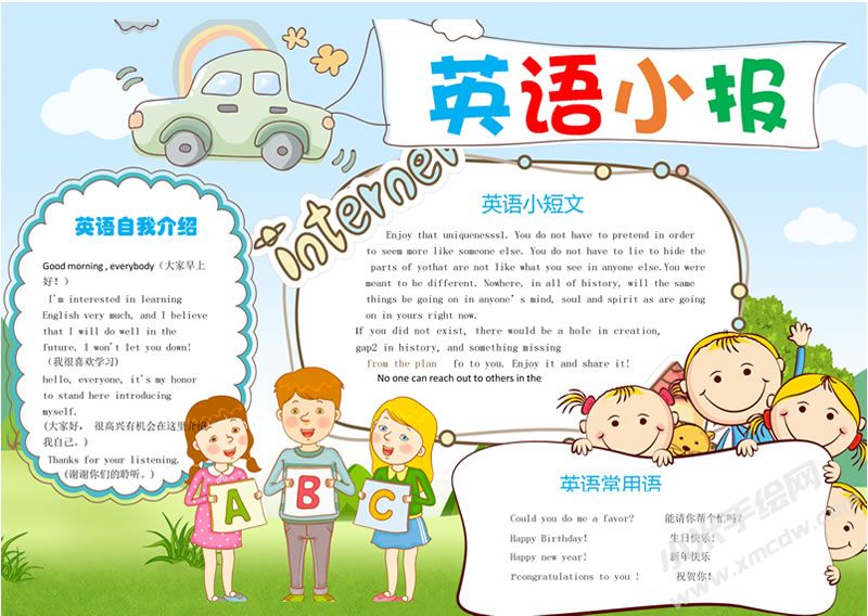 英語小報(bào)手抄報(bào)完成版01.jpg