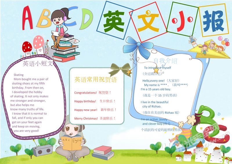 英語小報(bào)手抄報(bào)完成版02.jpg