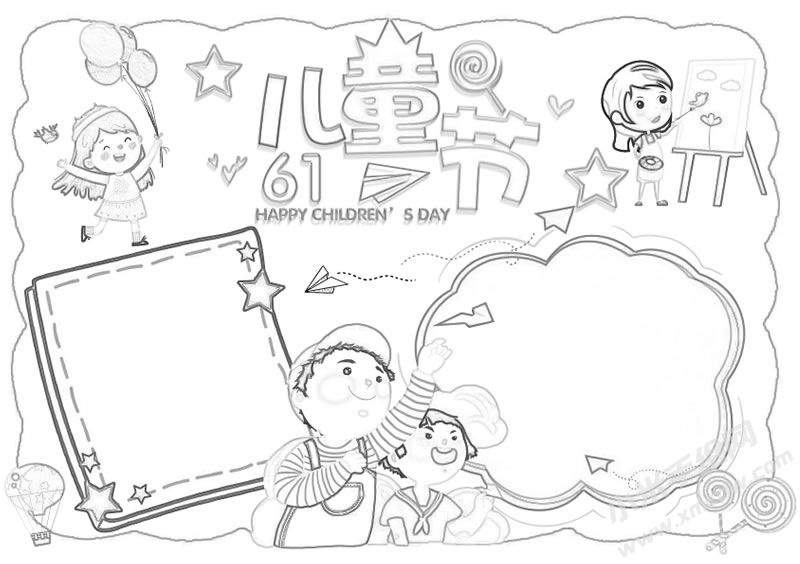 61兒童節(jié)手抄報黑白線稿.jpg