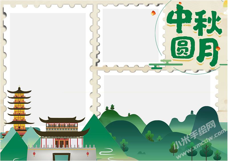 中秋月圓手抄報(bào)模板無(wú)字版.jpg