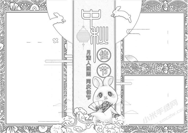 中秋佳節(jié)手抄報(bào)黑白線稿.jpg