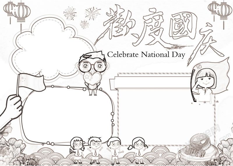歡度國慶手抄報(bào)黑白線稿.jpg
