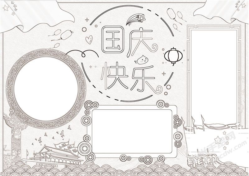 國(guó)慶快樂手抄報(bào)黑白線稿.jpg