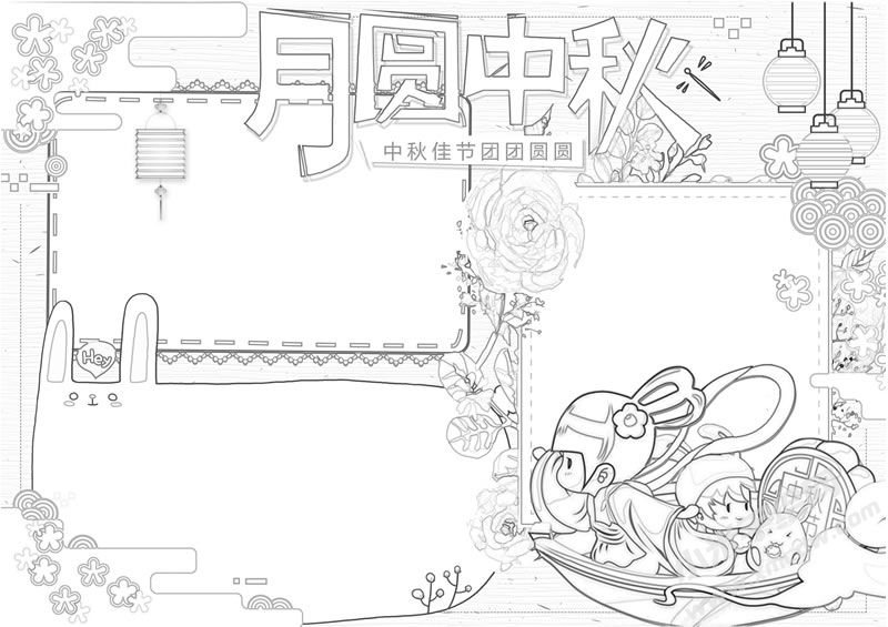 月圓中秋手抄報(bào)黑白線稿.jpg