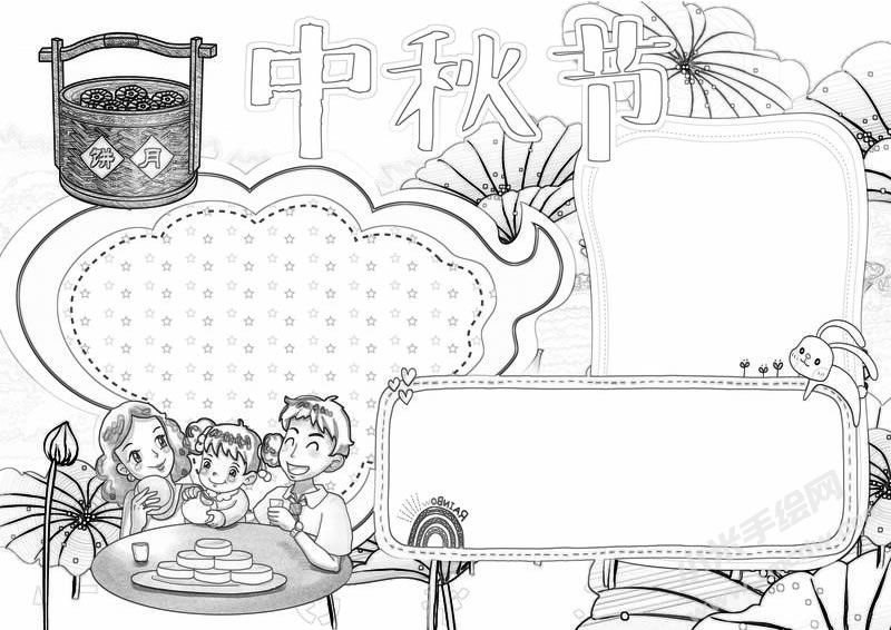 中秋節(jié)手抄報創(chuàng)作黑白線稿.jpg