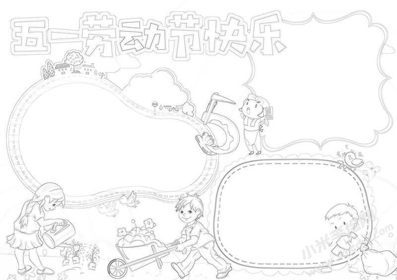 5.1勞動節(jié)快樂手抄報黑白線稿.jpg