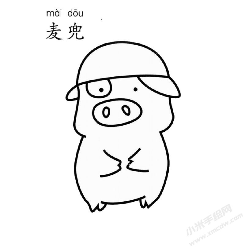 麥兜幼兒簡筆畫圖片