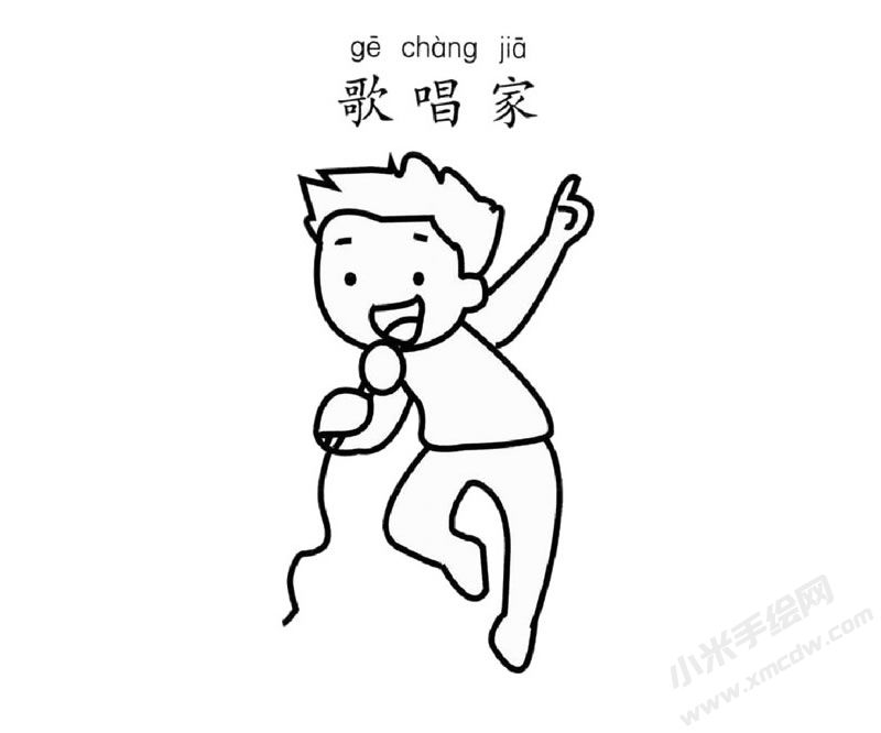 歌唱家幼兒簡筆畫圖片