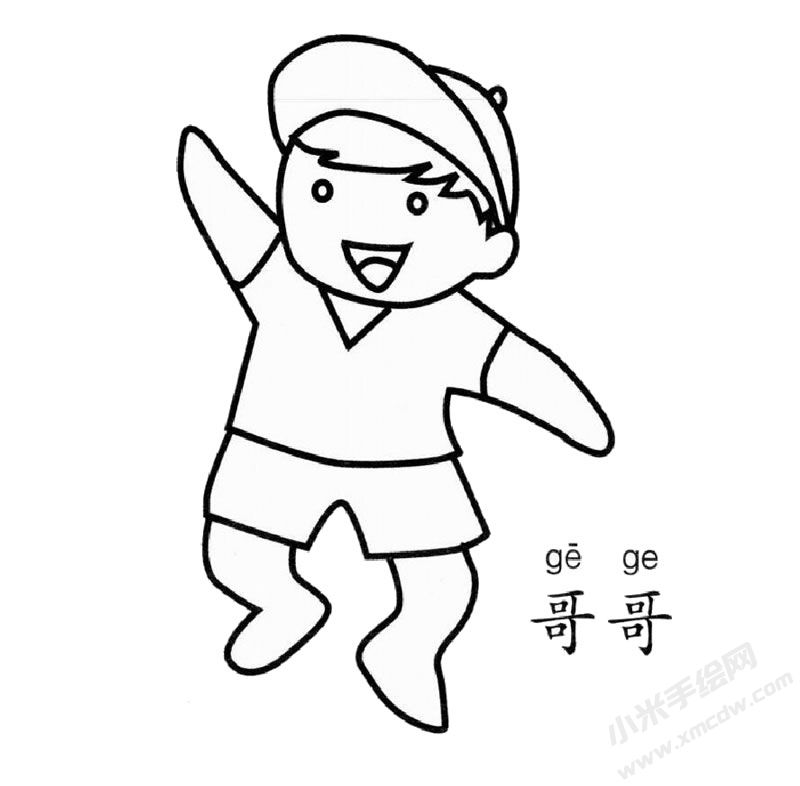 哥哥幼兒簡筆畫圖片