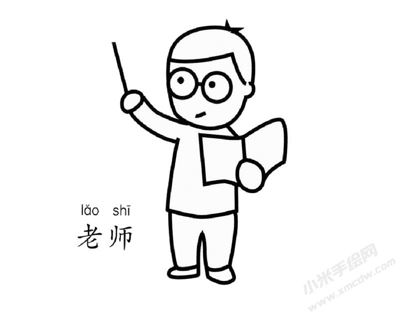 老師幼兒簡(jiǎn)筆畫(huà)圖片