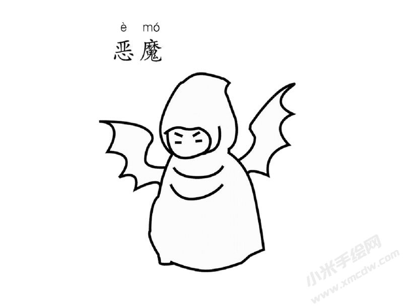 惡魔幼兒簡筆畫圖片