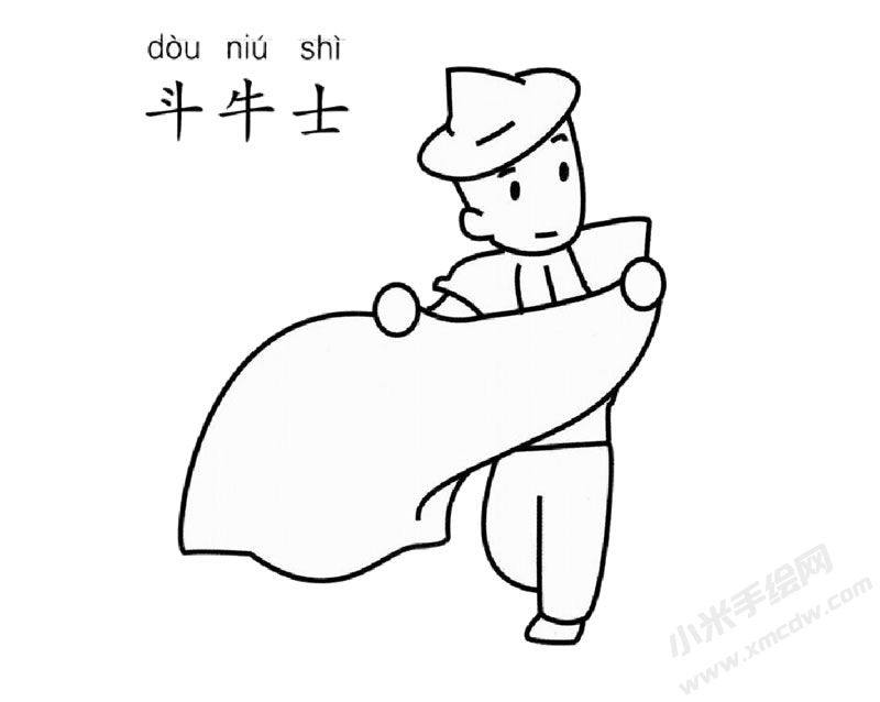 斗牛士幼兒簡(jiǎn)筆畫圖片