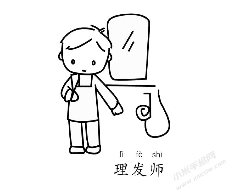 理發(fā)師幼兒簡(jiǎn)筆畫圖片