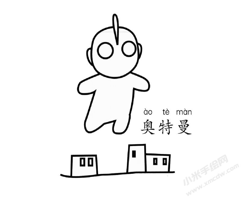 奧特曼幼兒簡筆畫圖片
