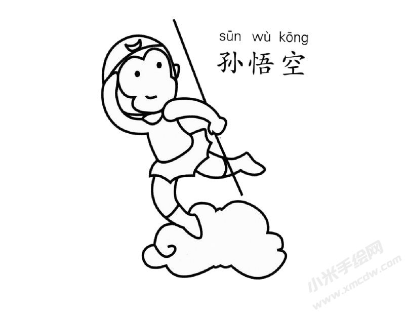 孫悟空兒童簡筆畫圖片