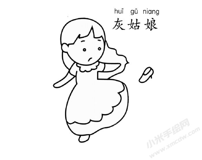 灰姑娘兒童簡筆畫圖片