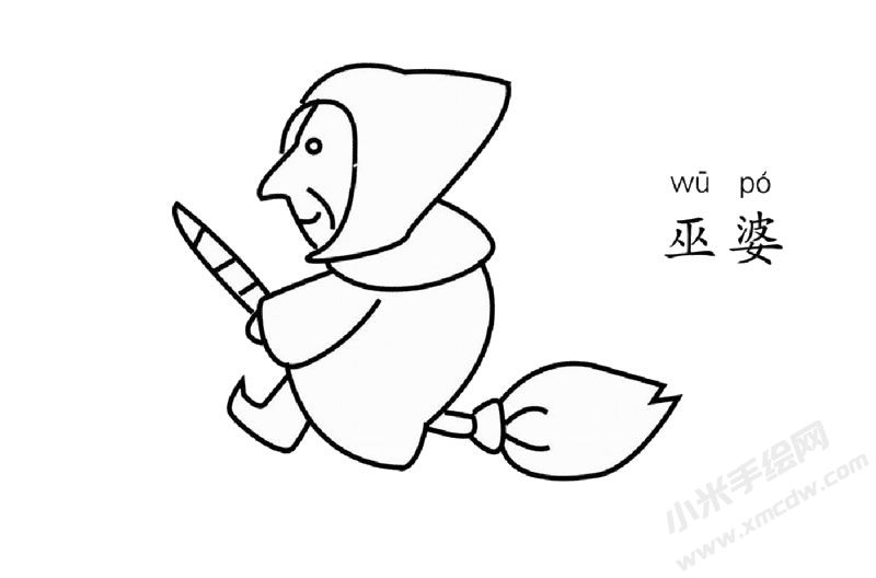 巫婆兒童簡(jiǎn)筆畫圖片