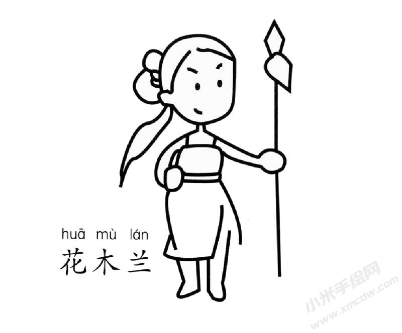 花木蘭兒童簡筆畫圖片