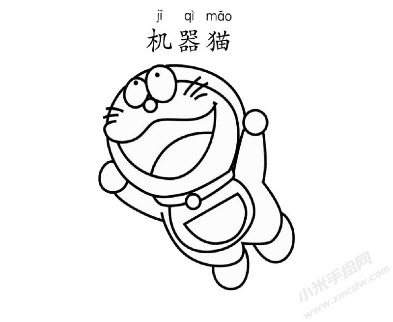 機(jī)器貓簡筆畫圖片