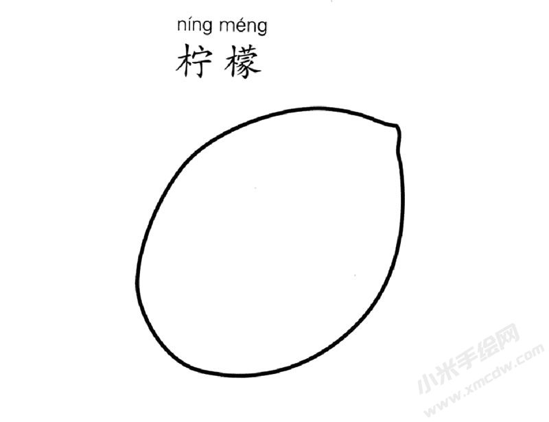 檸檬兒童簡(jiǎn)筆畫(huà)圖片