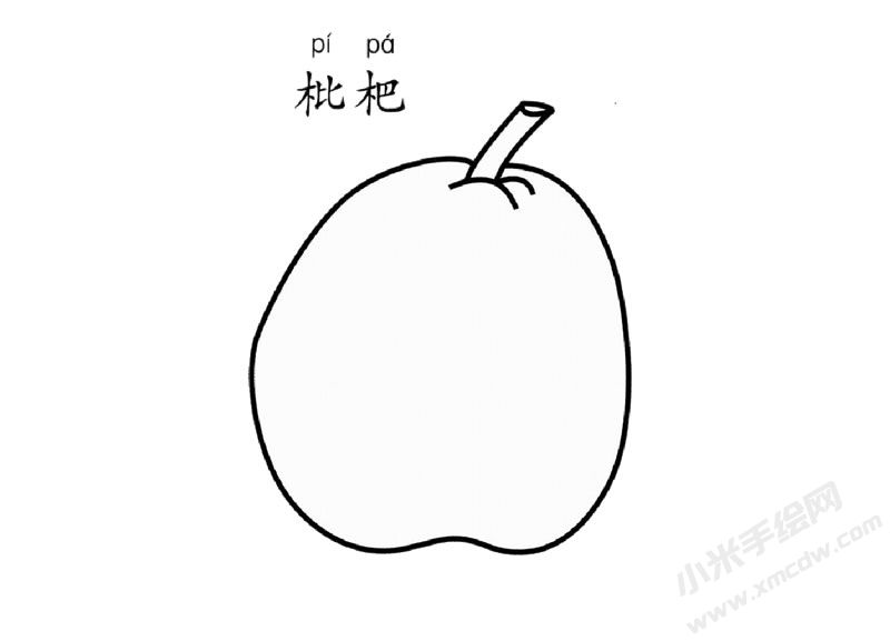 枇杷兒童簡筆畫圖片