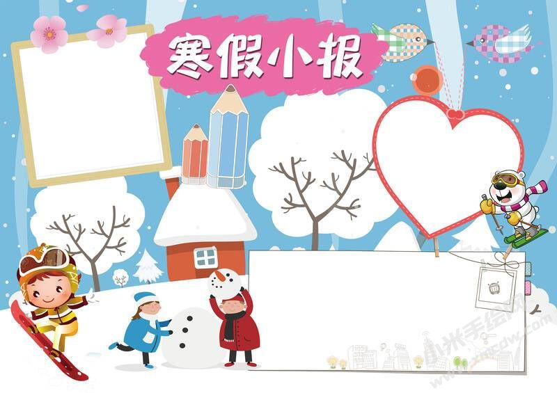 寒假小報手抄報無字版.jpg