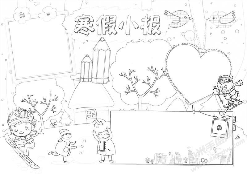 寒假小報手抄報黑白線稿.jpg