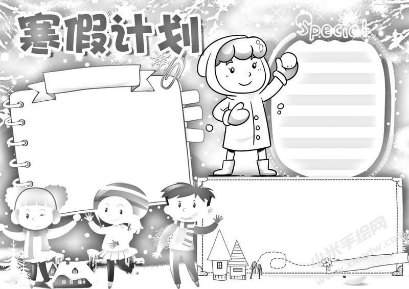 寒假計(jì)劃手抄報(bào)黑白線稿.jpg