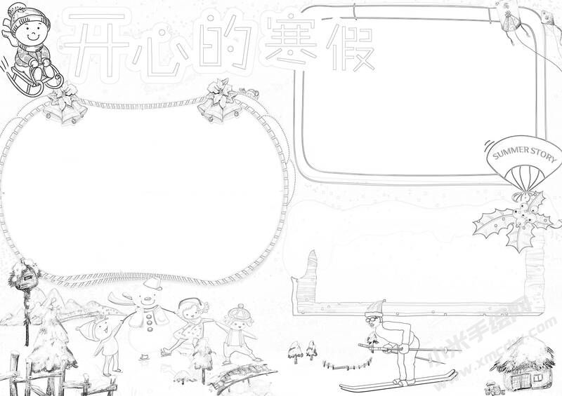 開心的寒假手抄報(bào)黑白線稿.jpg