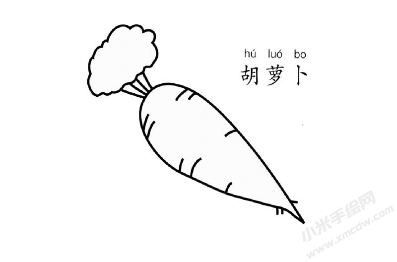 胡蘿卜兒童簡(jiǎn)筆畫(huà)圖片