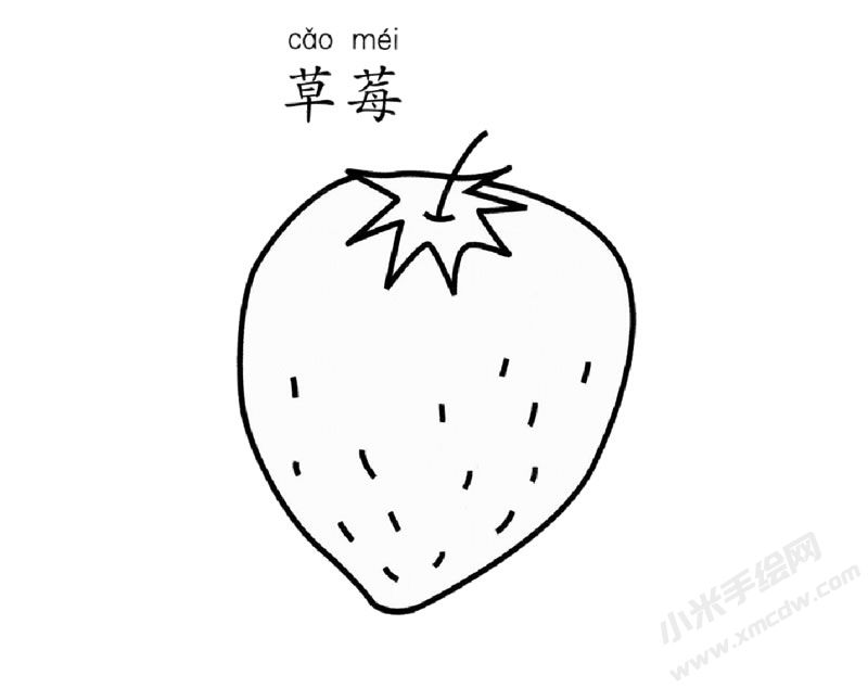 草莓兒童簡(jiǎn)筆畫圖片