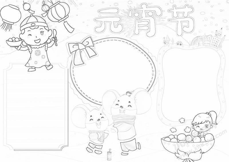 元宵節(jié)手抄報(bào)模板黑白線稿.jpg