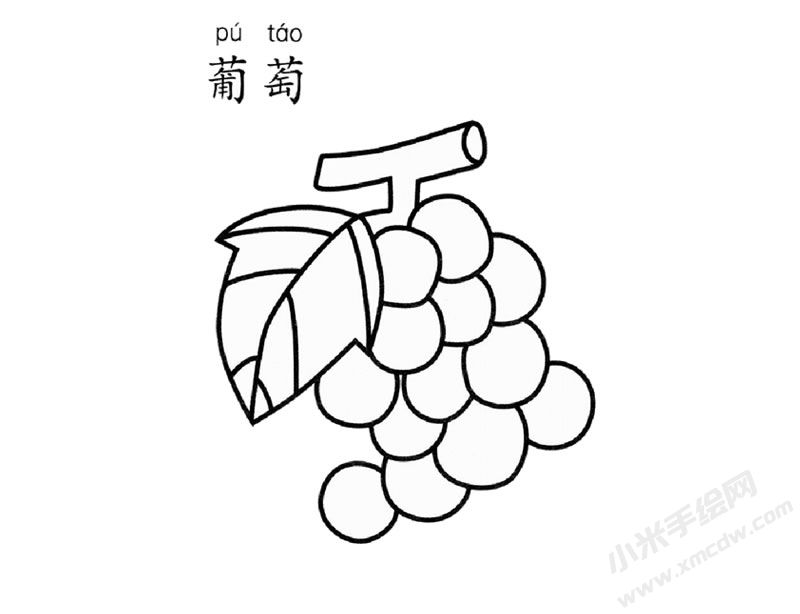葡萄兒童簡(jiǎn)筆畫圖片